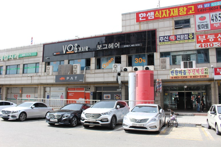 보그헤어 선부점 이미지