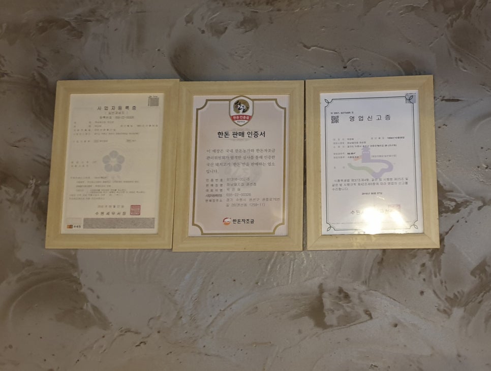 하남돼지집 권선점 이미지