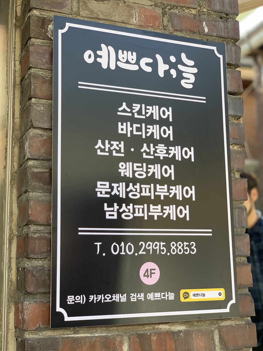 예쁘다;늘 이미지