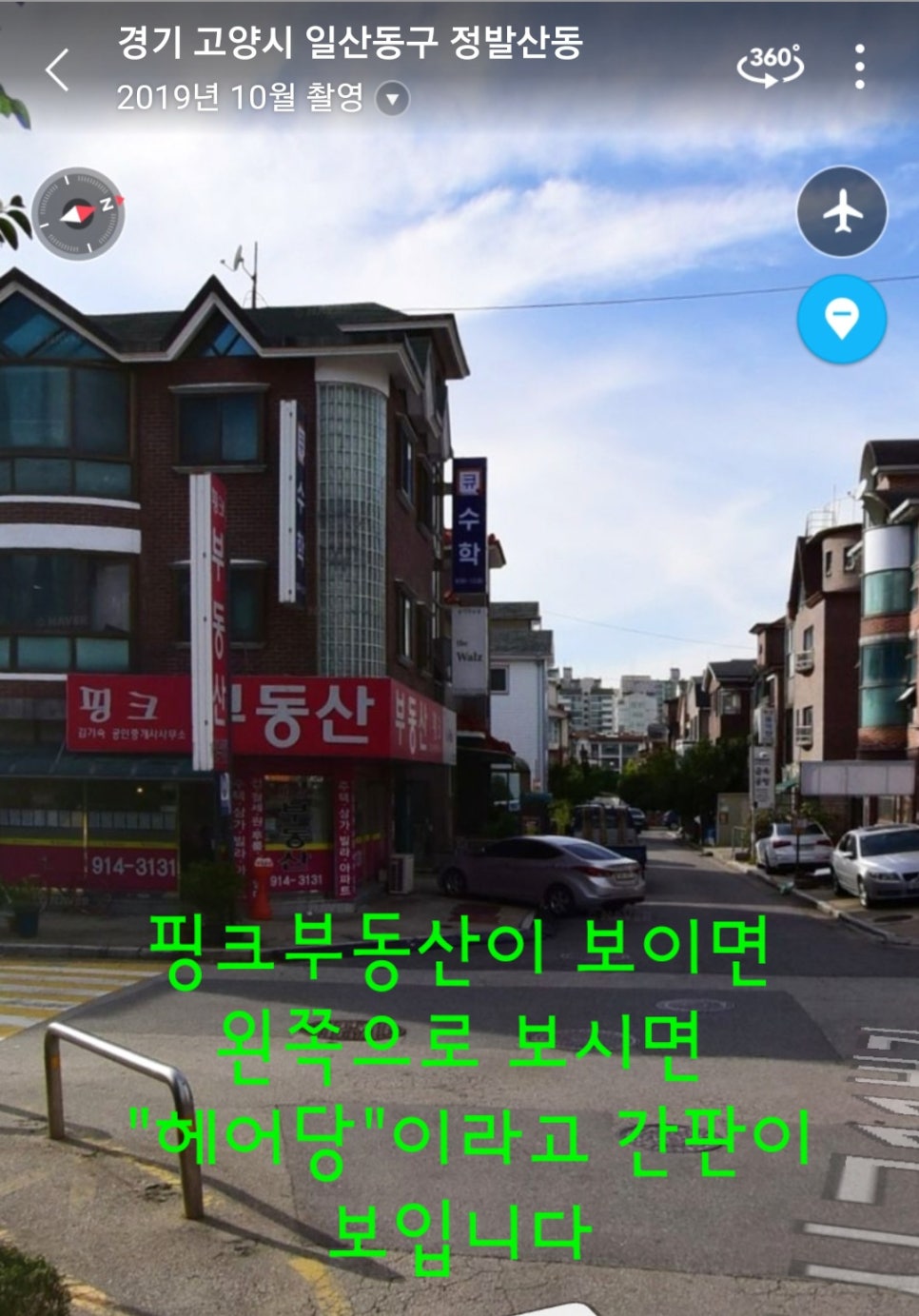 헤어당 이미지