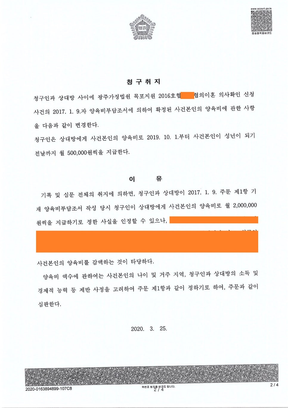 법무사송호룡사무소 이미지