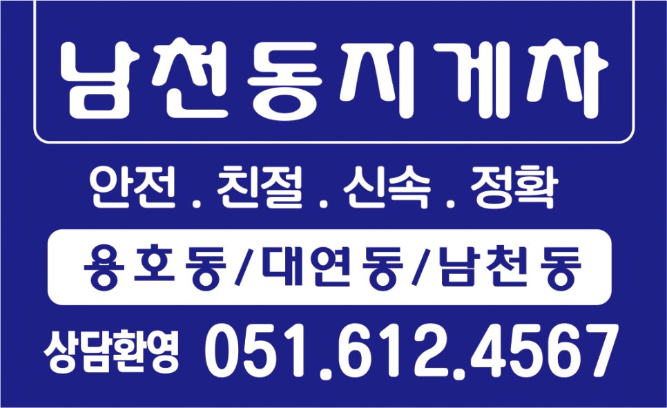 미래지게차 이미지