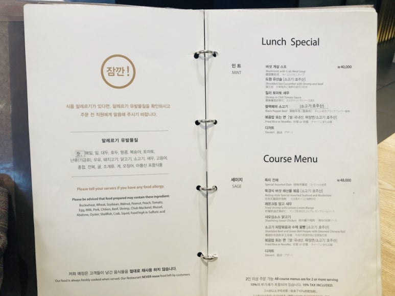 중화요리 도원 이미지