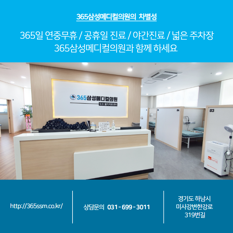 삼성365의원 이미지