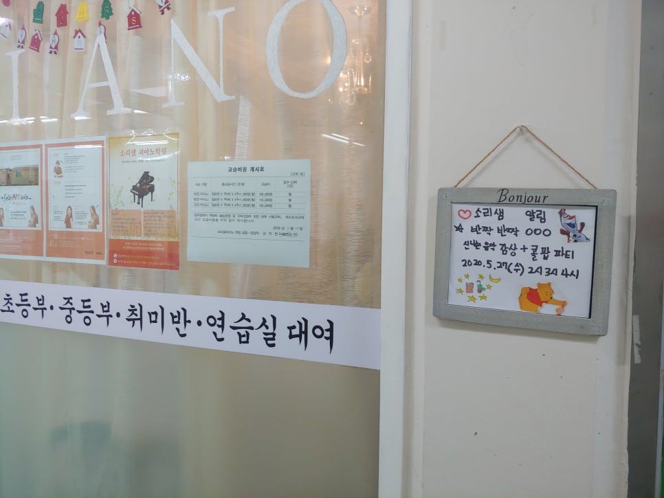 소리샘피아노학원 이미지