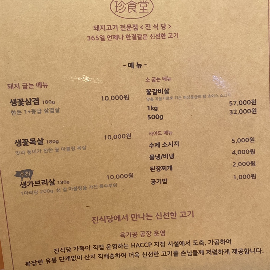 터미널진식당 이미지