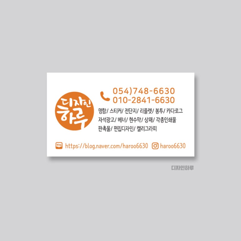하루디자인 이미지