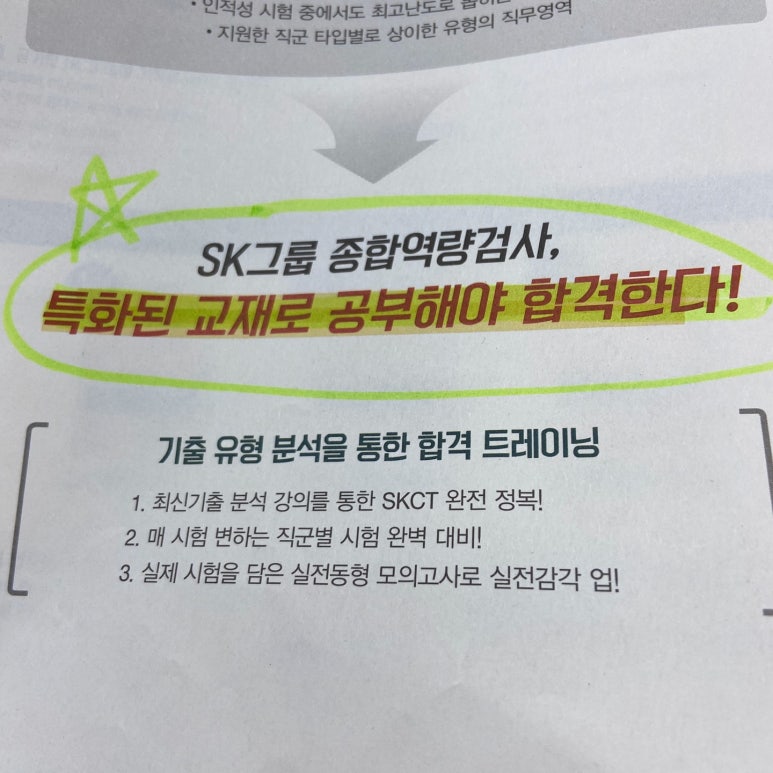주식회사 에스케이씨인터내셔날 이미지