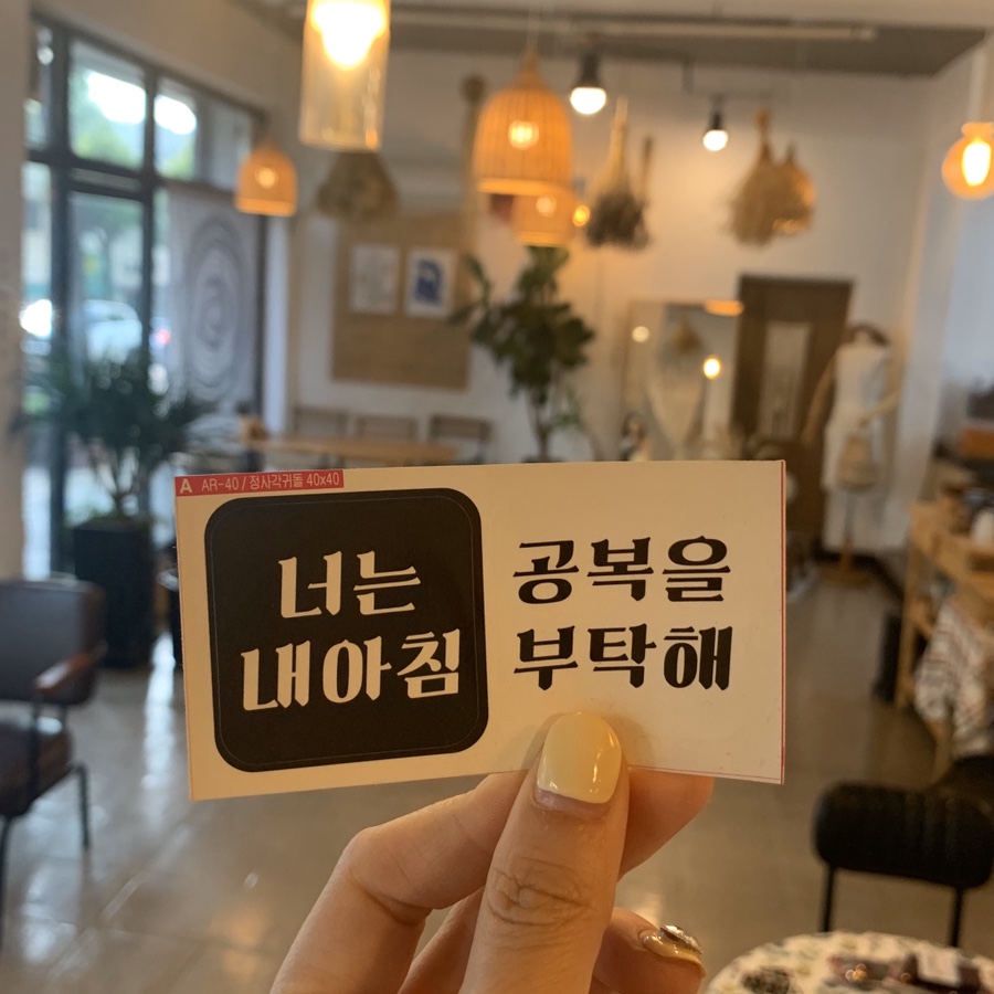 공복을부탁해 이미지
