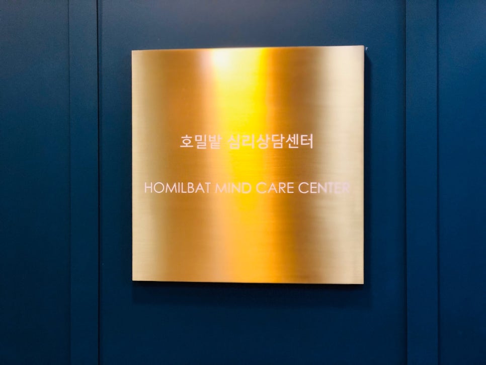 연세늘봄정신건강의학과의원 이미지