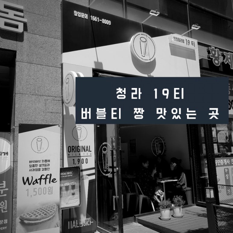 명랑핫도그 인천청라점 이미지