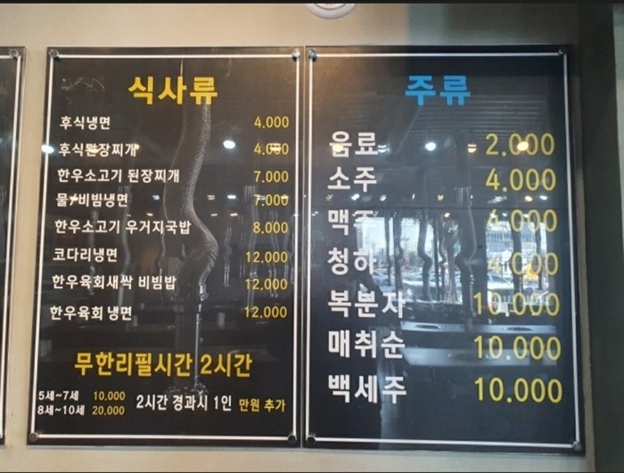 무한푸드 이미지