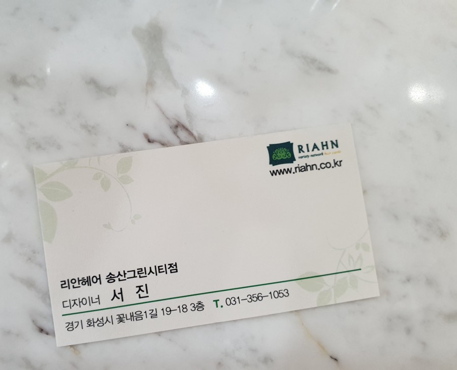 리안헤어 송산그린시티점 이미지