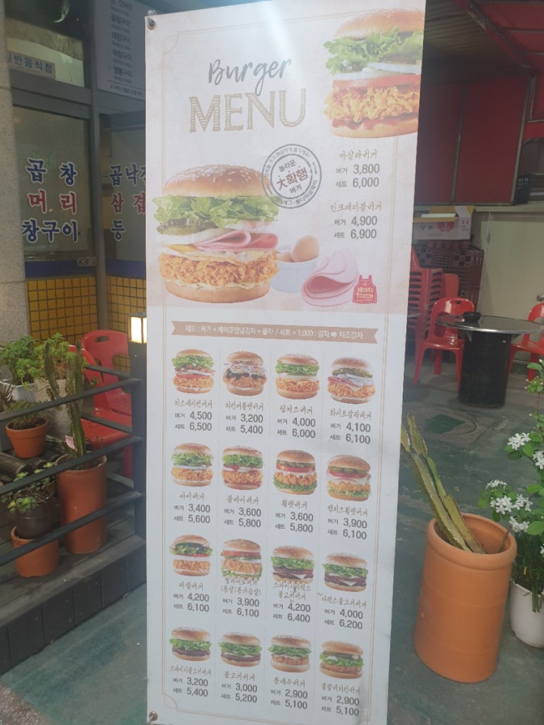 맘스터치남양주청학점 이미지