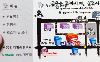 전복촌 이미지