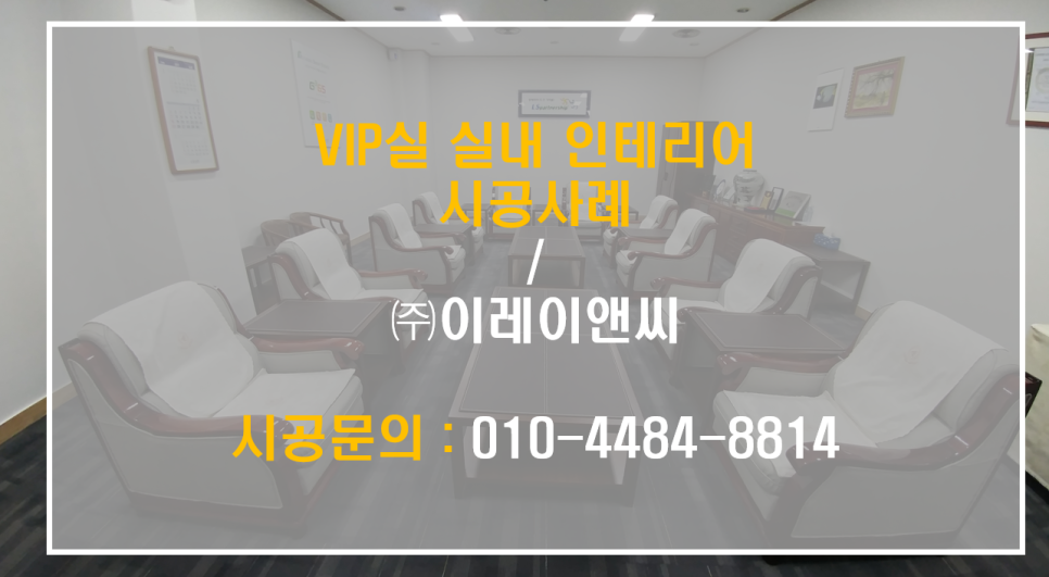(주)이레이앤씨 이미지