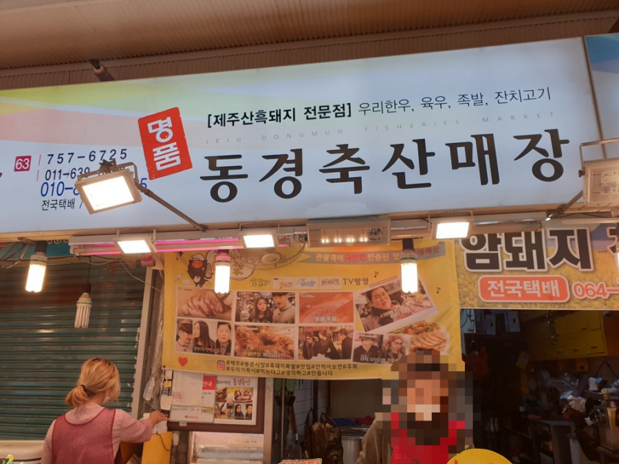 동경축산 이미지