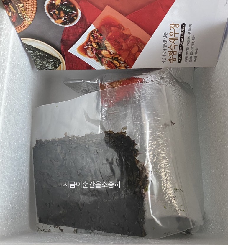 새부흥 송점숙 새우장 이미지