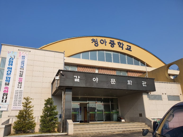 청아중학교 이미지