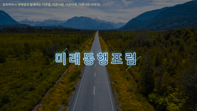 미래피엔디 이미지