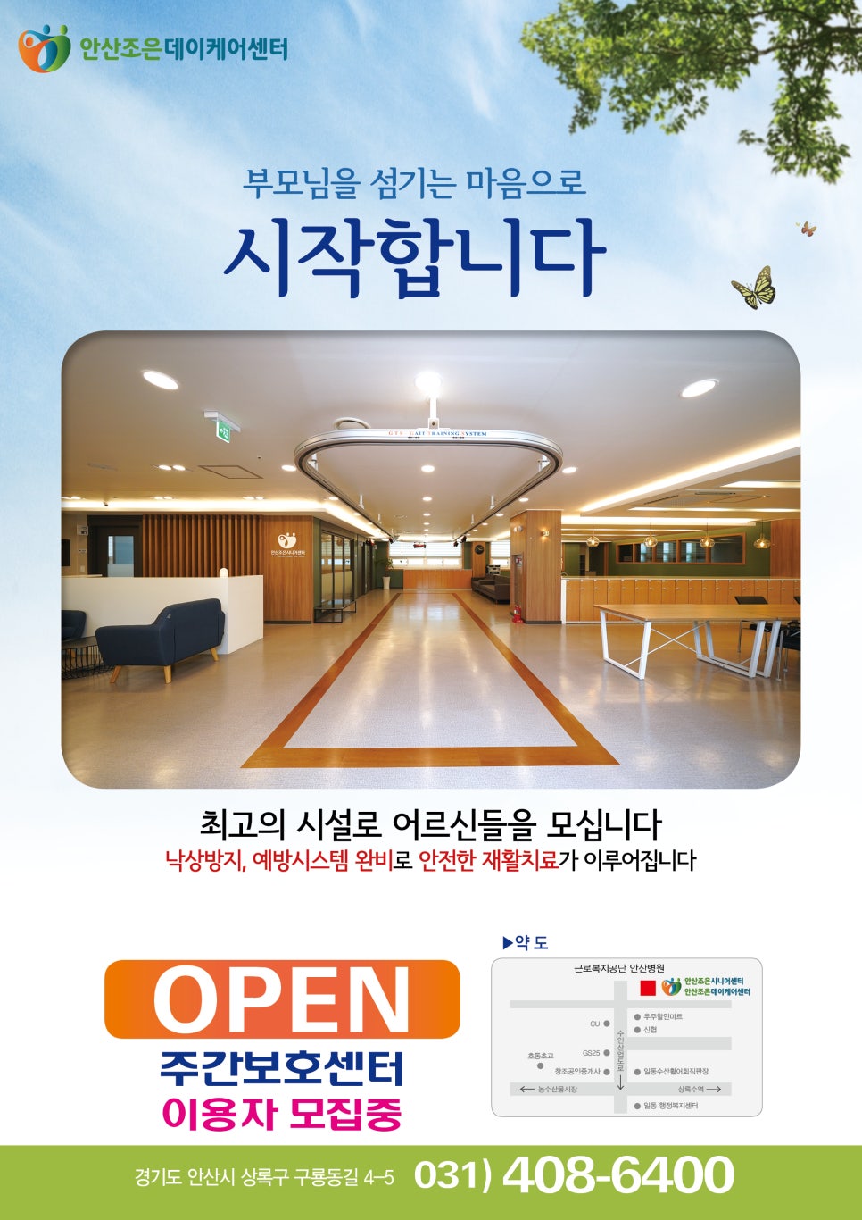 (주)조은시스템 이미지