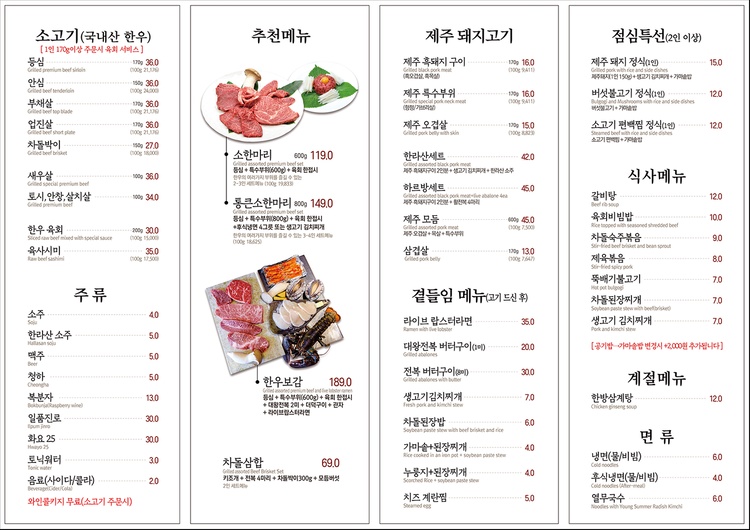서울안심축산정육식당 이미지