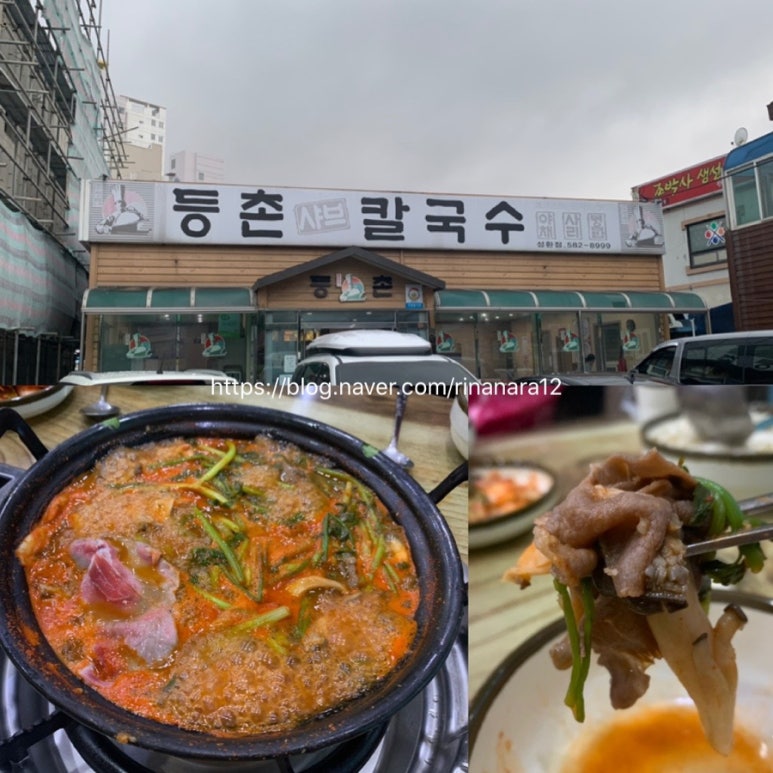 등촌칼국수성환점 이미지