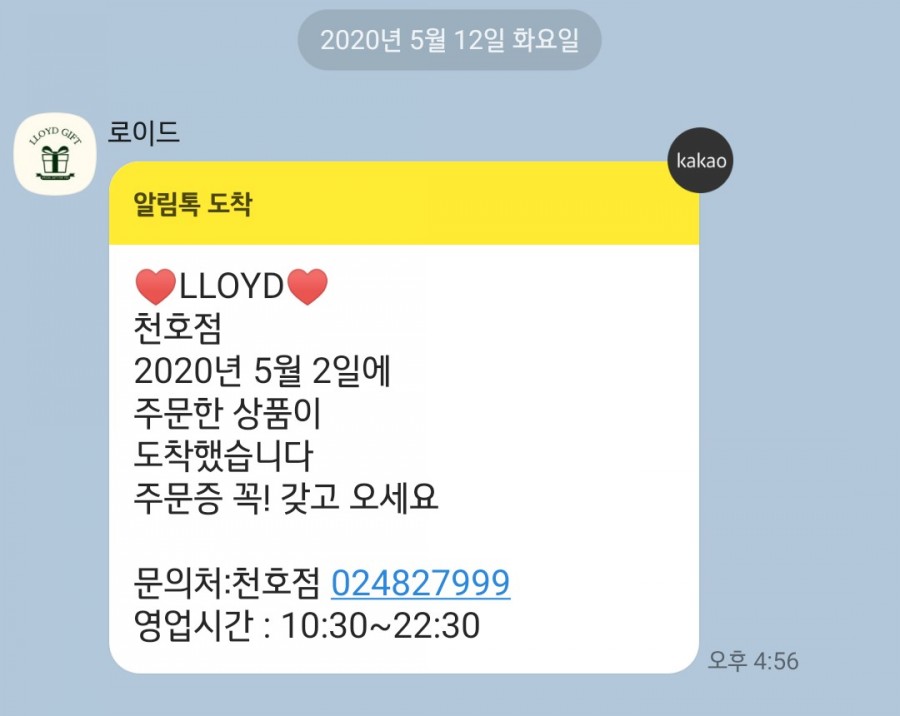 로이드 천호점 이미지