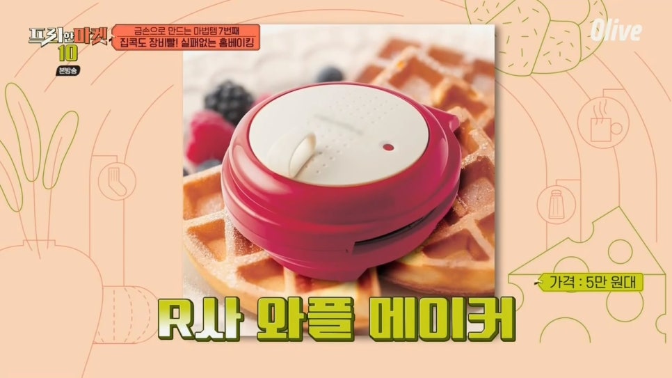 와플마켓 이미지