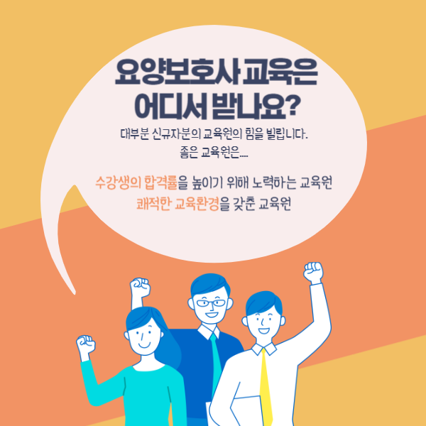 한세기요양보호사교육원 이미지
