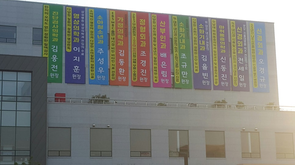 빛가람종합병원 이미지