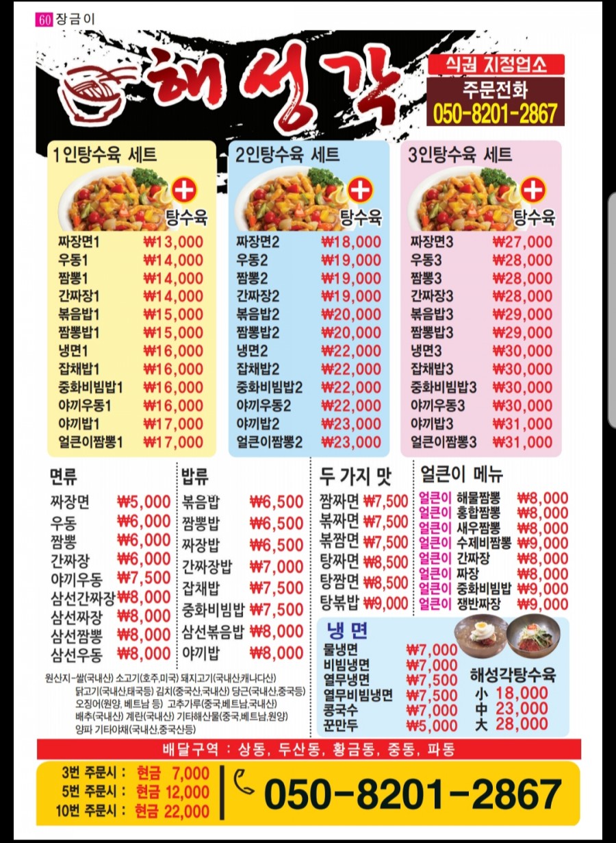 해성각 이미지