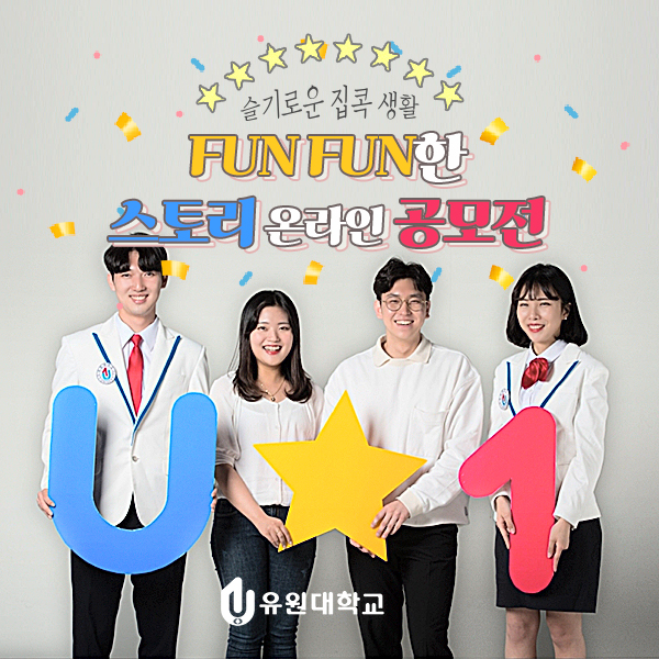 펀펀스토리 이미지