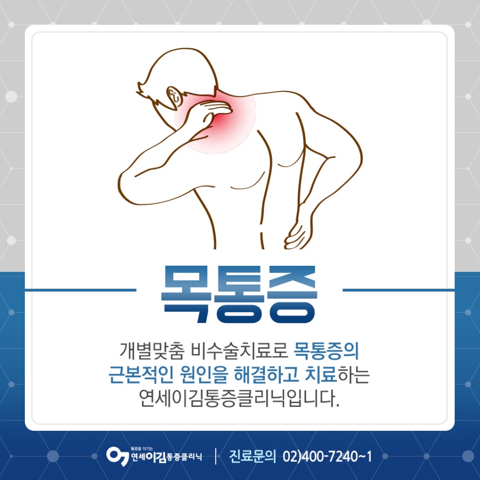 가락마취통증의학과의원 이미지