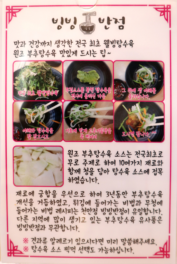 빙빙반점 이미지
