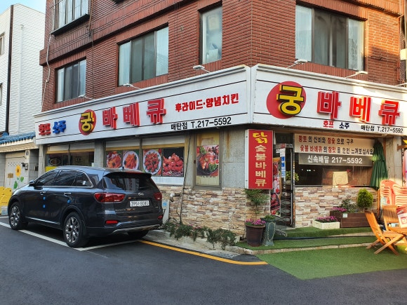 궁바베큐 이미지