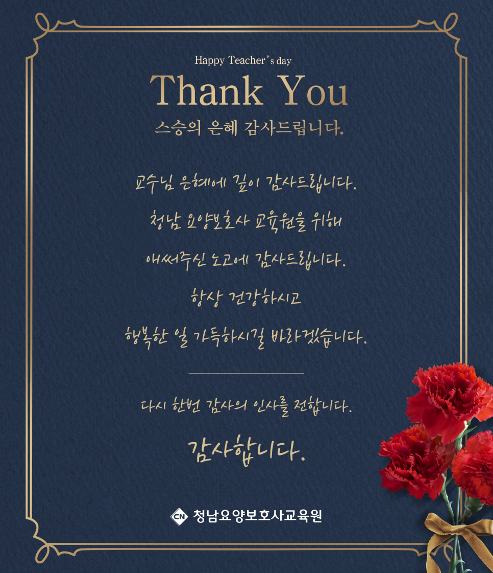 은혜요양보호사교육원 이미지