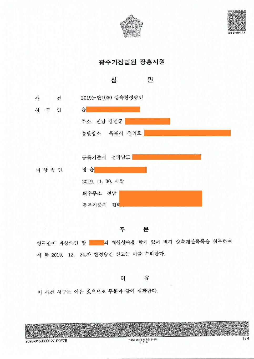 법무사송호룡사무소 이미지