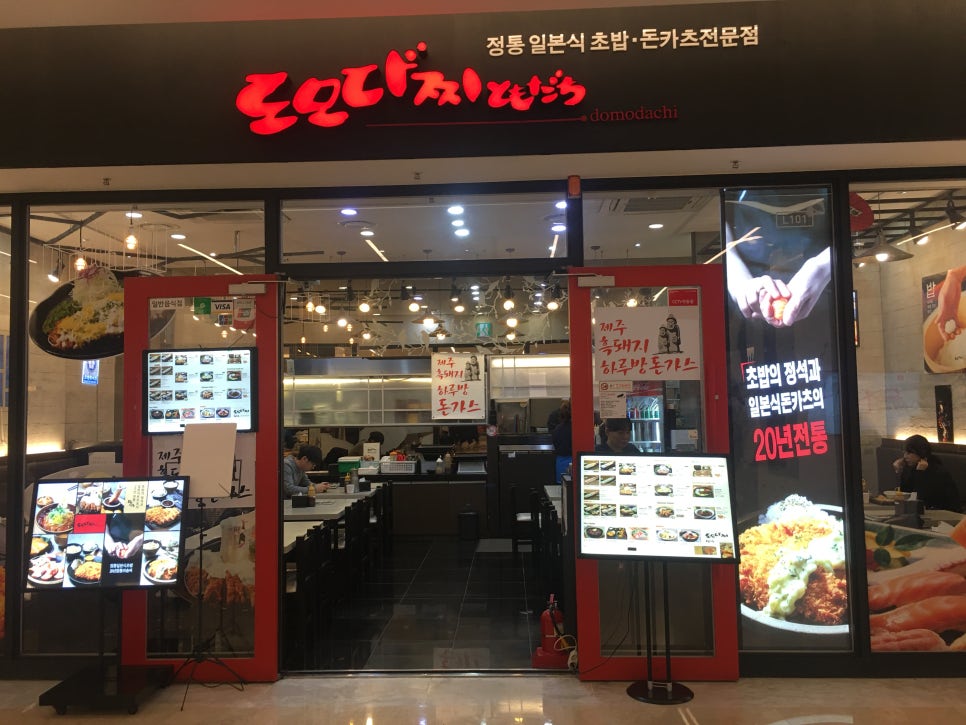 도모다찌 이미지