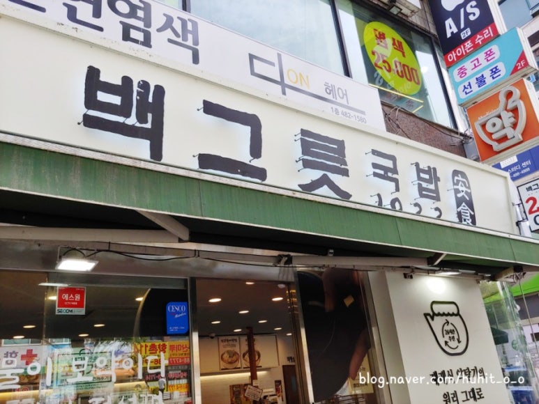 백그릇냉면 이미지