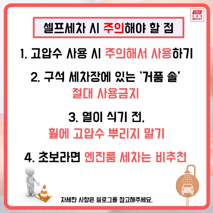 세기셀프세차장 이미지