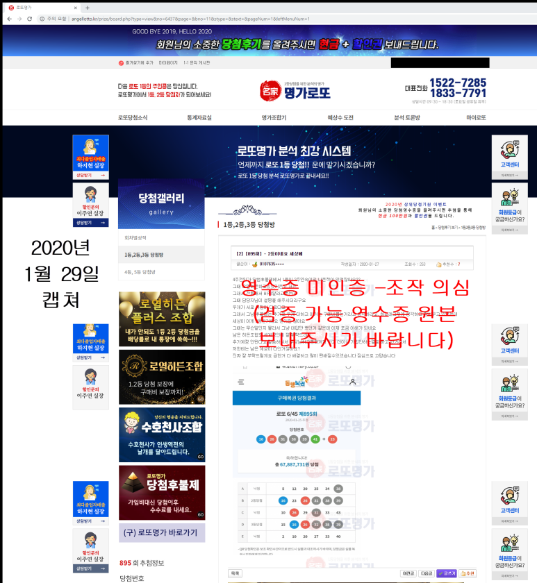 로또명가 이미지