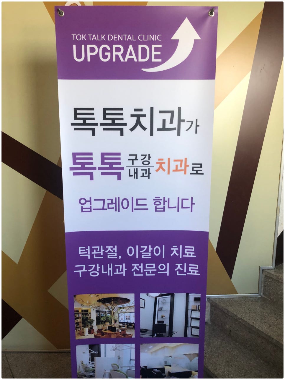 대한치과의원 이미지