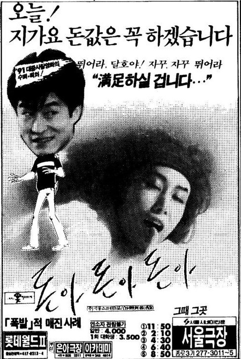 돈아돈아돈아 이미지