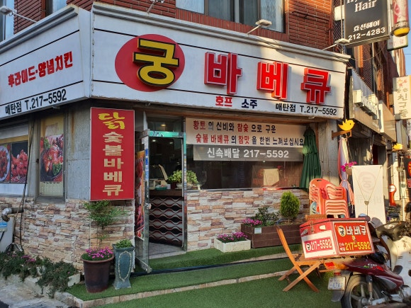 궁바베큐 이미지