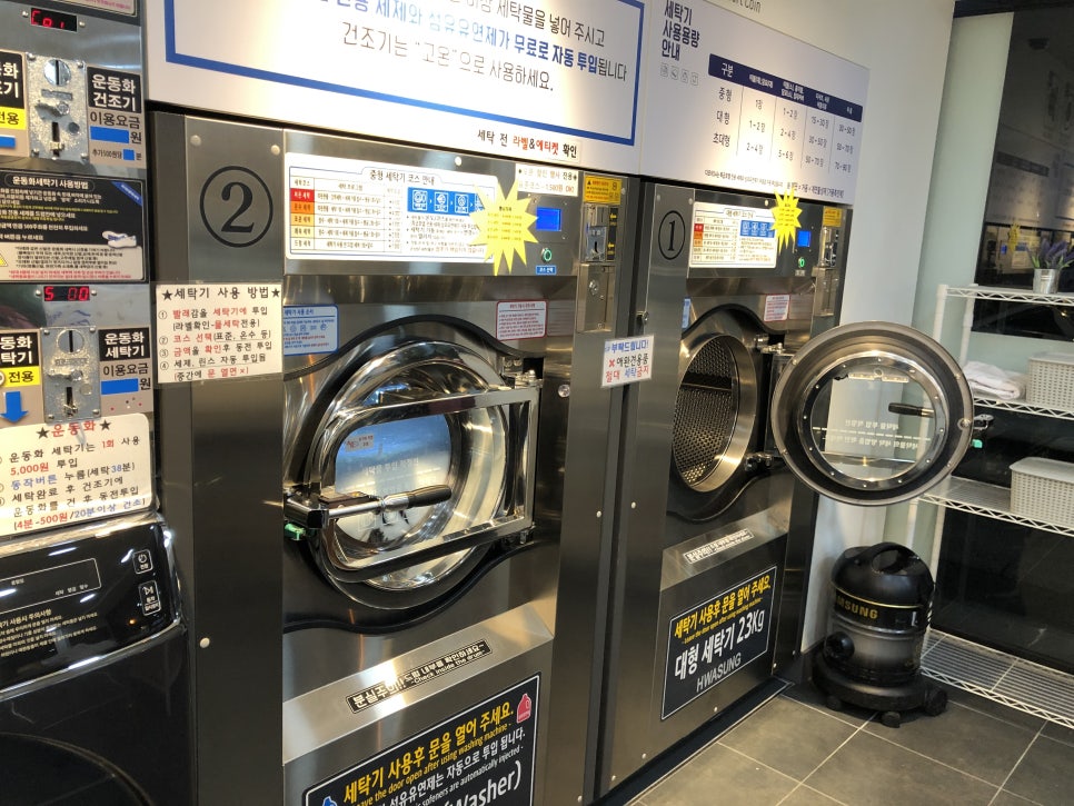 다모아빨래방 이미지