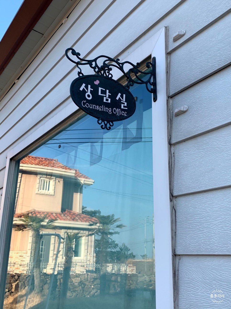 신명민박 이미지