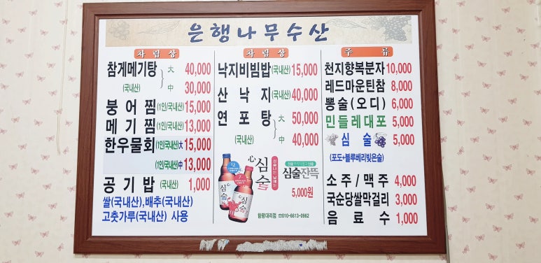 은행나무수산 이미지