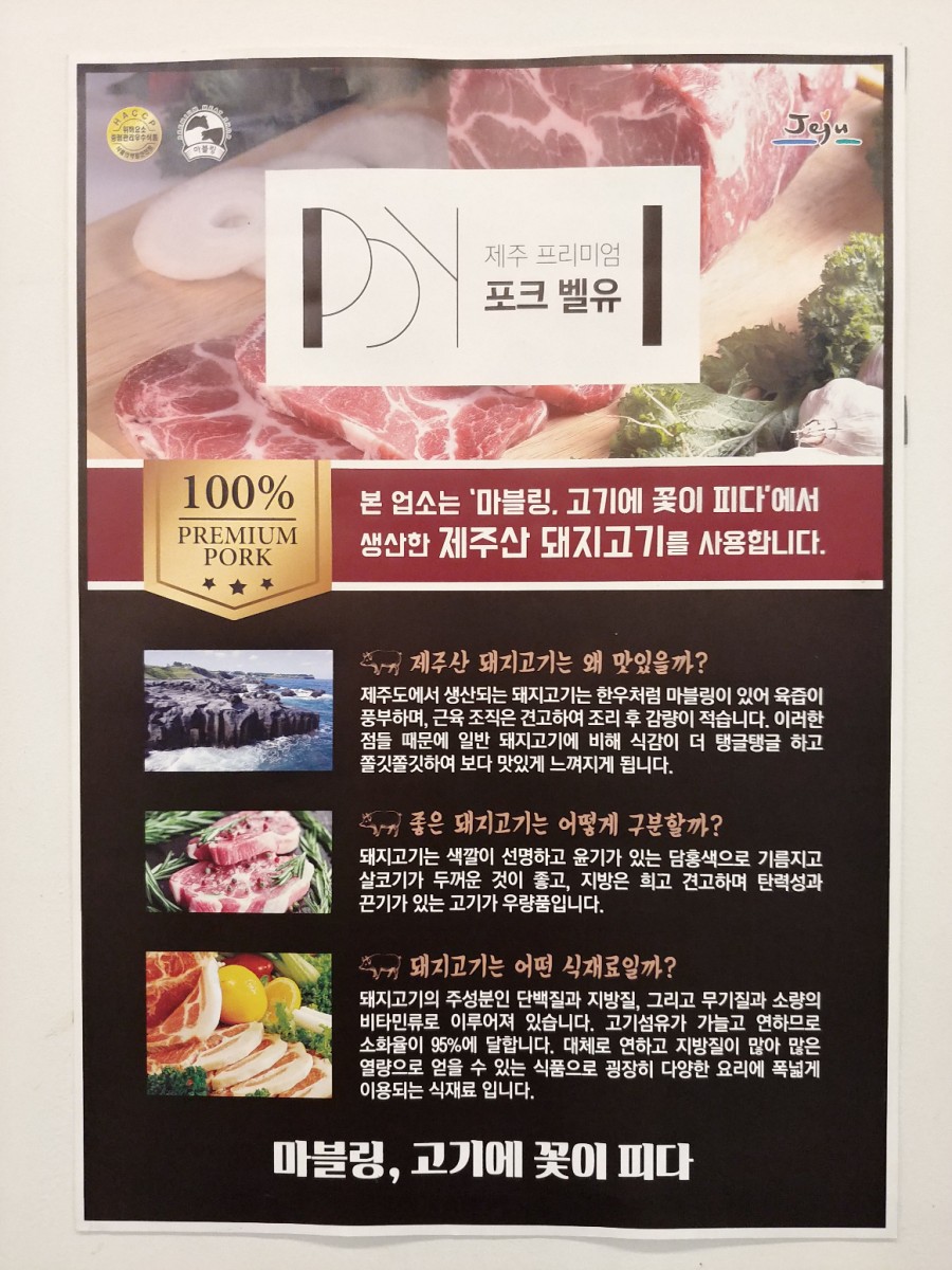 포크벨유 이미지