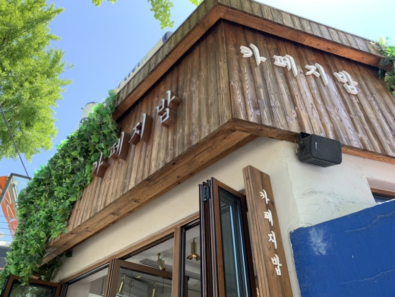 카페지밥 이미지